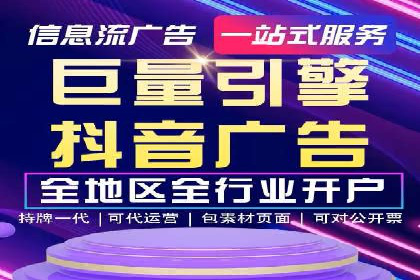 掌握返点政策，助力信息流广告开户成功